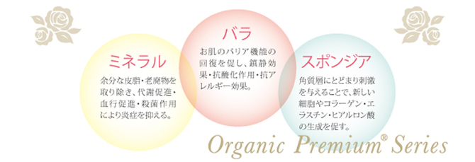 プレミアム成分 プレミアム成分